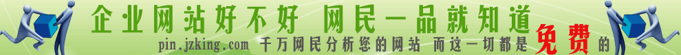 品网站