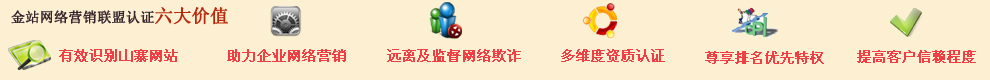 网络营销联盟认证