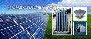 赛维LDK太阳能有限公司