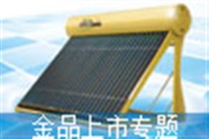 皇明太阳能股份有限公司