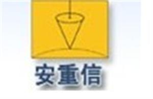 沈阳安重信传动设备有限公司