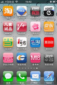 移动购物时代 电子商务的APP博弈