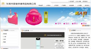 东莞市罗格保健用品有限公司