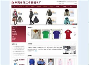 东莞市卓丽服装有限公司