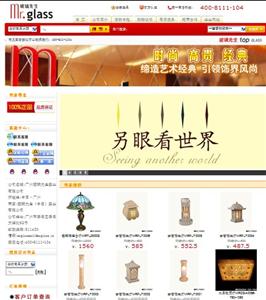 玻璃先生商城
