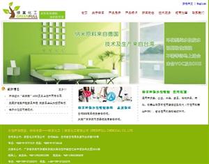 绿富化工有限公司
