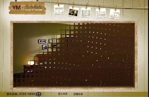 宜木构思