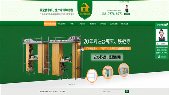 中山英之腾家具厂