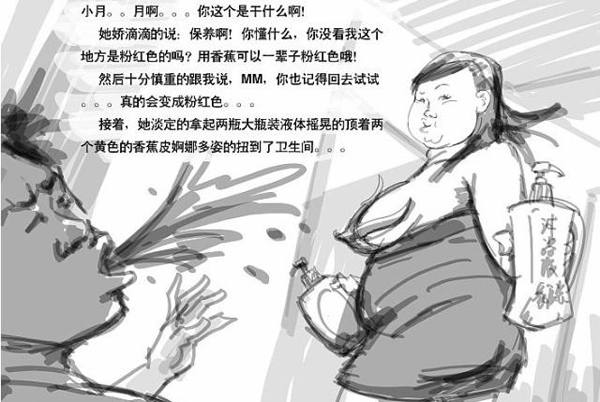 小月月漫画