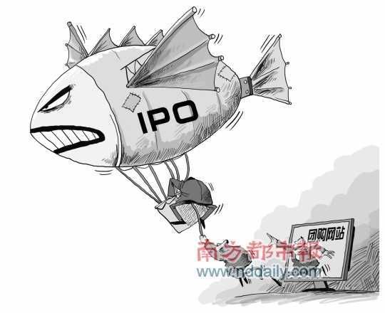 中国团购网站上市冲动