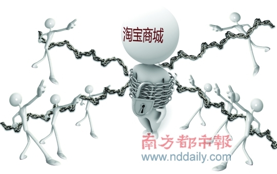 淘宝商城提价遭数千小卖家攻击
