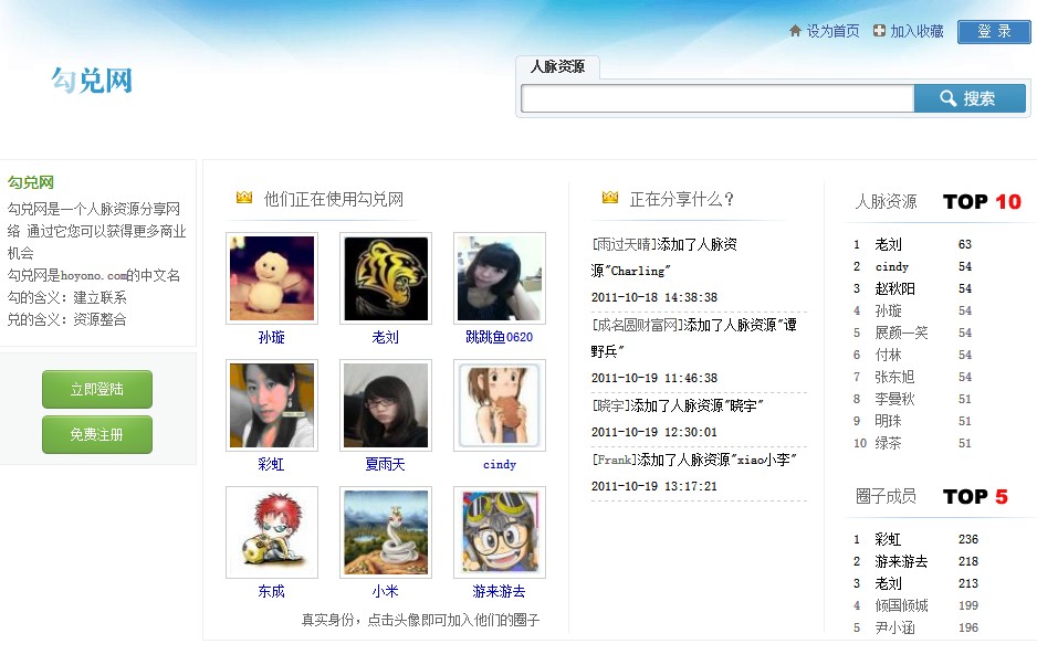 勾兑网