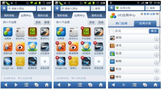 UC 浏览器