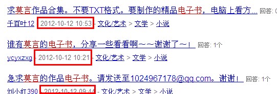 由“莫言获诺奖”体悟电商营销之道