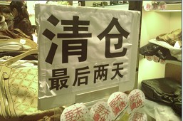 电商刺激销售惯用的三种数字战术