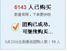电商刺激销售惯用的三种数字战术
