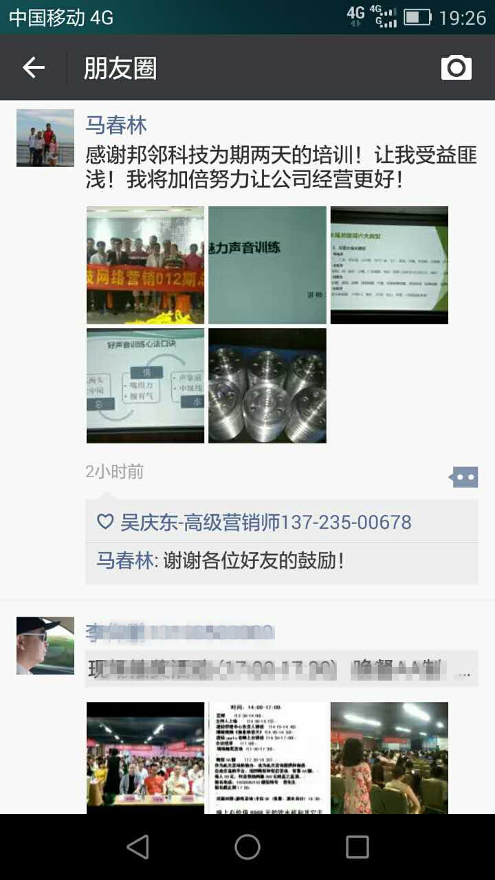 网络营销实战班反馈