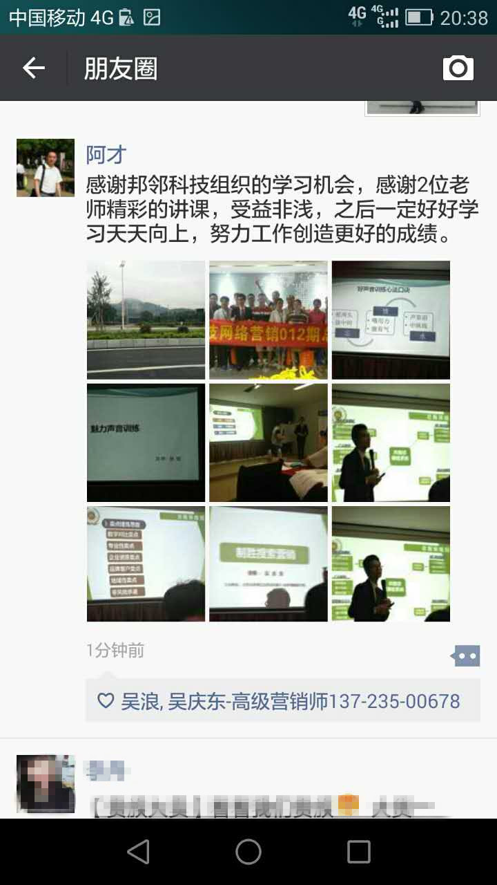 网络营销实战班反馈