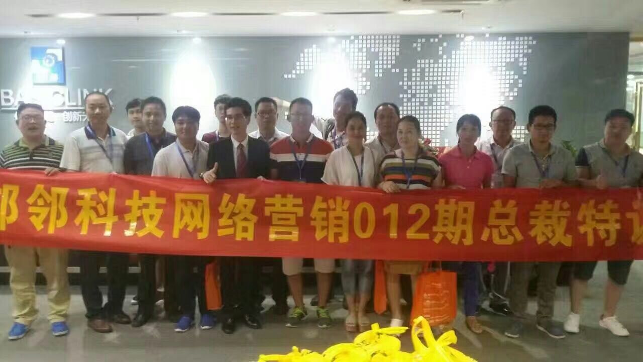 网络营销实战班大合照